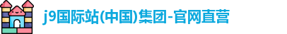j9国际厅